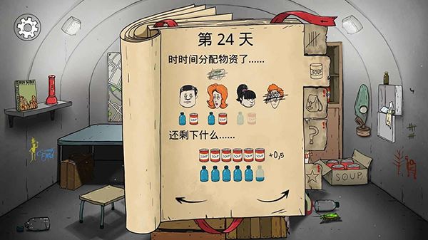 60秒重制版手机版截图4