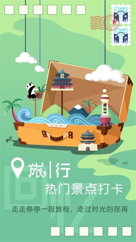 旅行回忆截图2