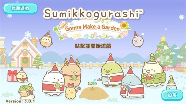 角落生物农场截图3