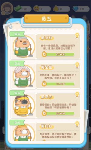 卡皮巴拉MALL截图3