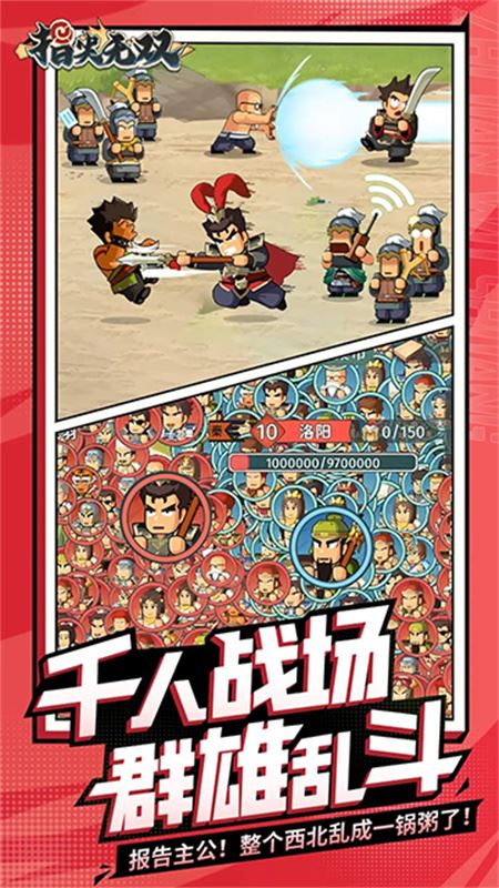 指尖无双截图5