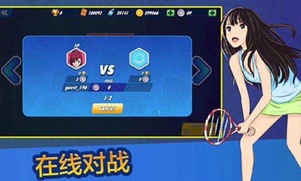 女子网球联盟游戏截图1