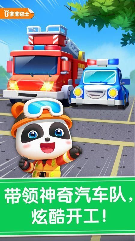 宝宝神奇汽车最新版截图2