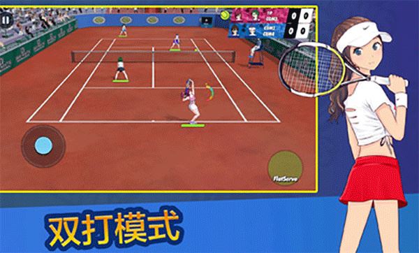 女子网球联盟游戏截图3