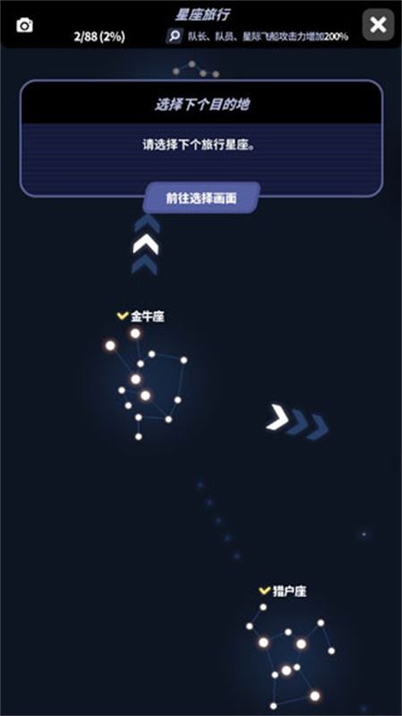 星际队长手游截图3