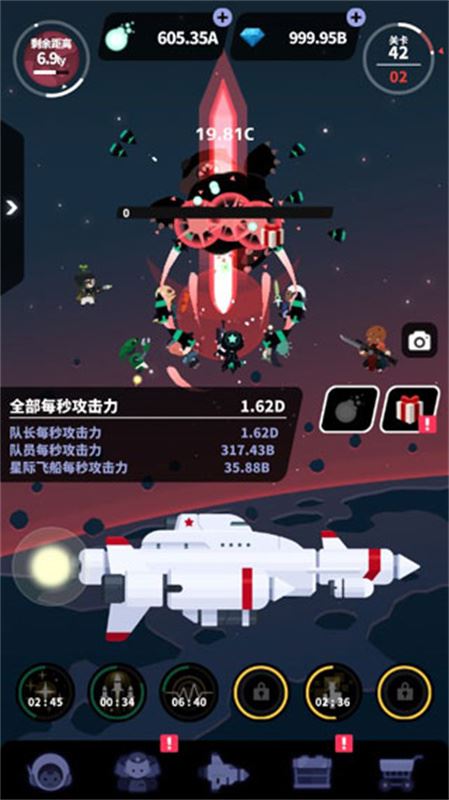 星际队长手游截图4