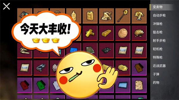 校园摸金跑跑截图5