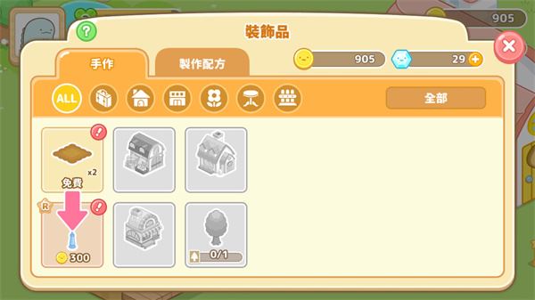 小仓农场官方版(Sumikko Farm)截图2