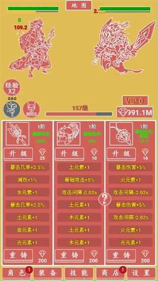 极简元素英雄截图3