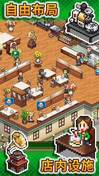 创意咖啡店物语（Cafe Master Story）截图2