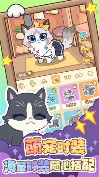 云爪星截图2