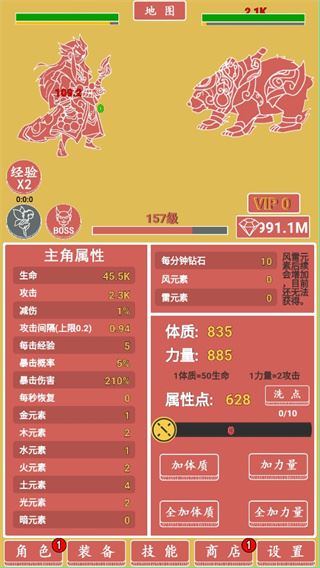 极简元素英雄截图2