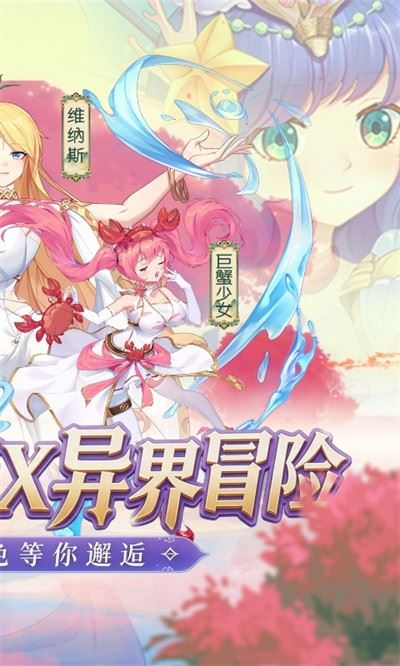 美人鱼消消截图5