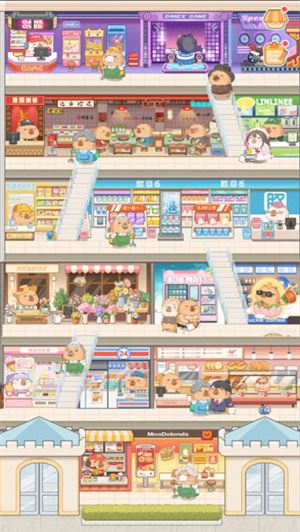 卡皮巴拉MALL截图2