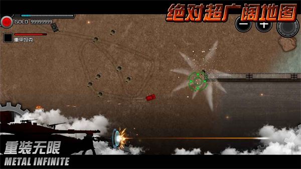 重装无限截图4