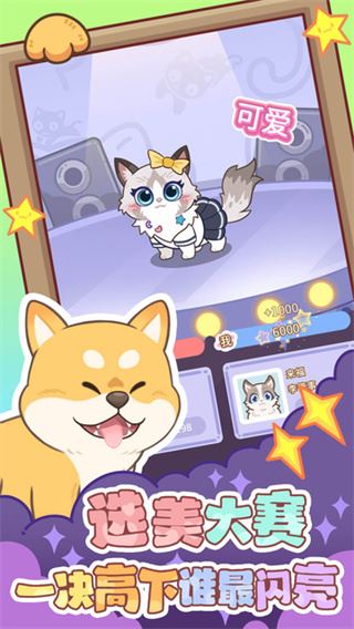 云爪星截图1