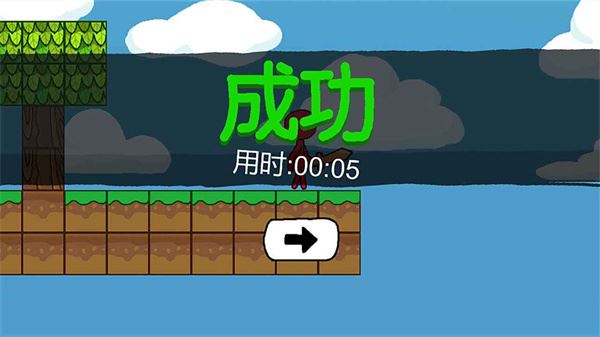 火柴人世界冒险手游截图3