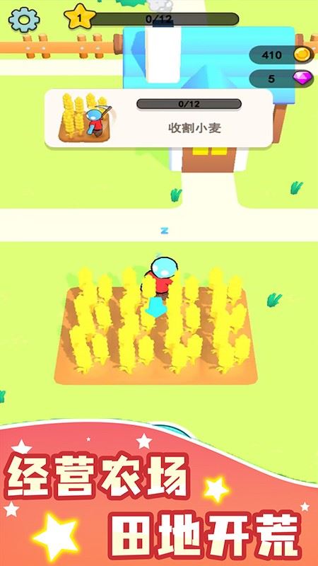 奇妙农场世界游戏截图1