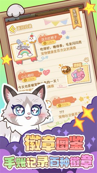 云爪星截图4