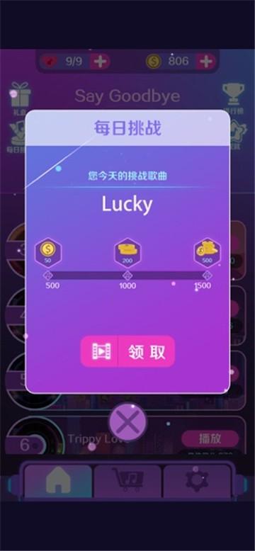 音浪滚滚（Beat Roller）截图1
