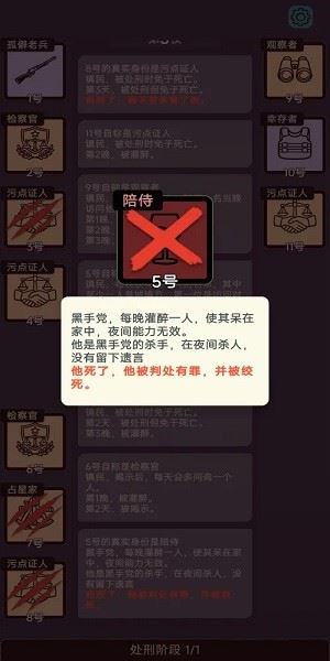 单机狼人杀截图2