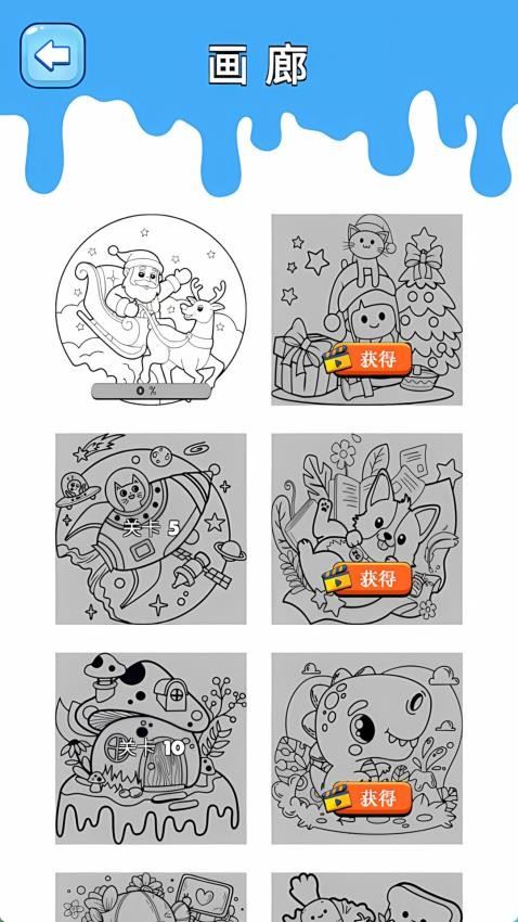 魔力画板小屋手游截图1