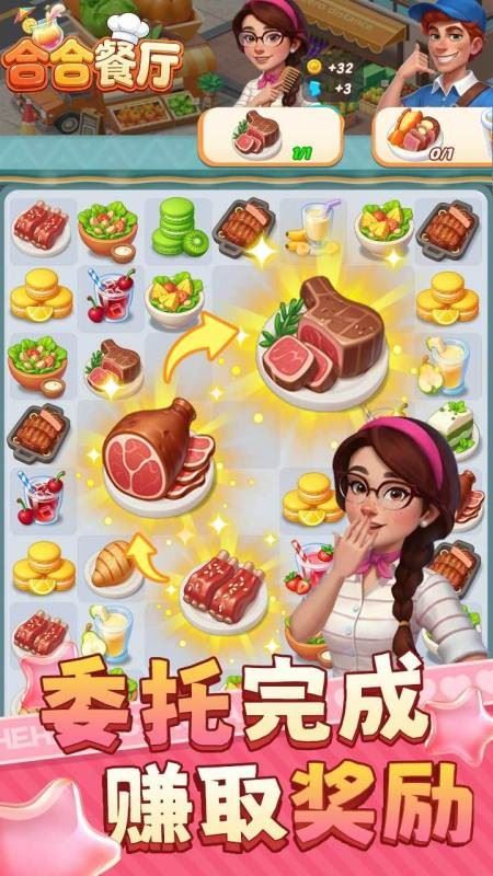 合合餐厅截图3