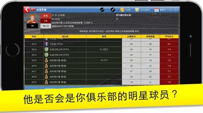 足球大亨中文版截图2