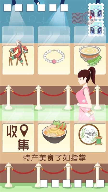 旅行回忆截图1