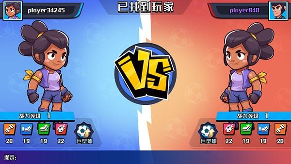 单挑足球截图4