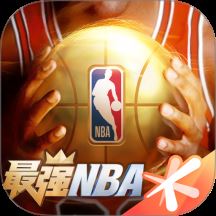 最强nba手游
