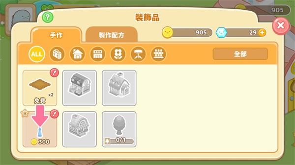 角落生物农场截图1