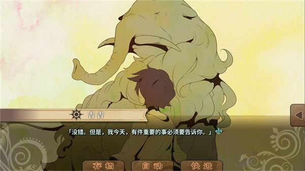 丰裕之角截图1