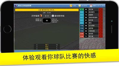 足球大亨中文版截图1