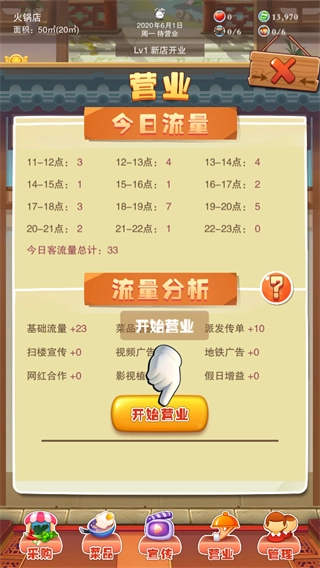 辣味人生截图3