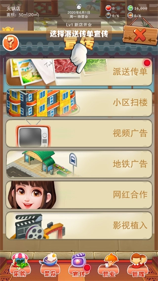辣味人生截图1