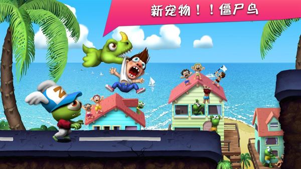 僵尸尖叫截图3