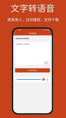 Navi日语社截图3