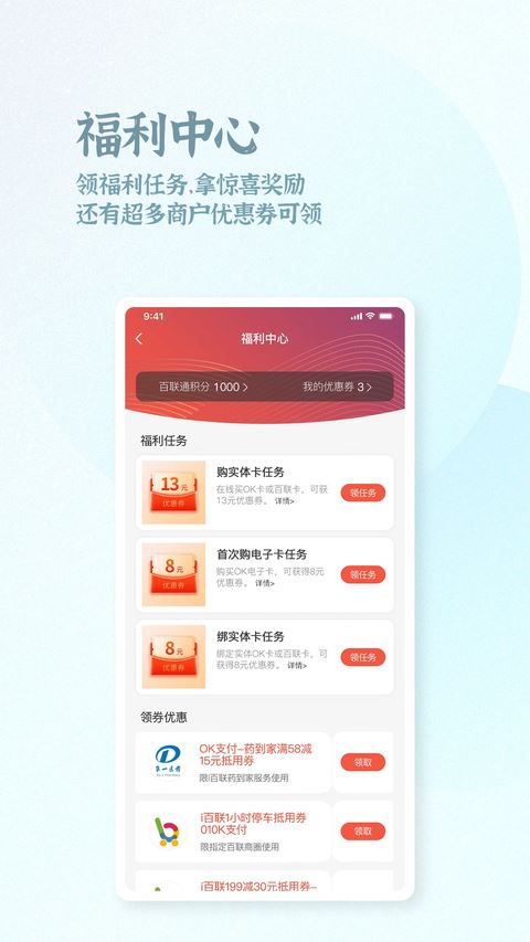 OK支付截图4