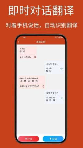 Navi日语社截图2