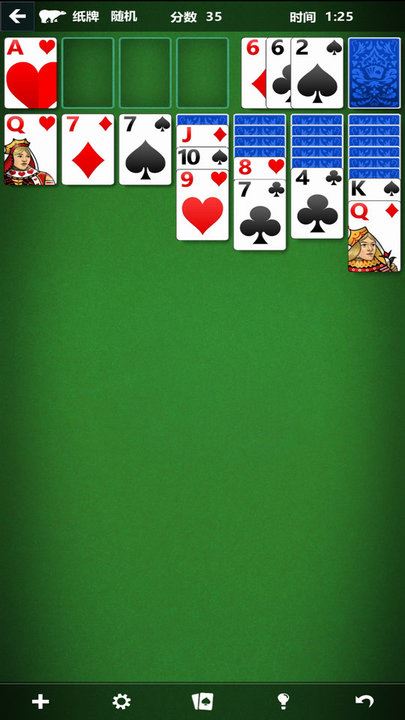 微软纸牌Solitaire截图4