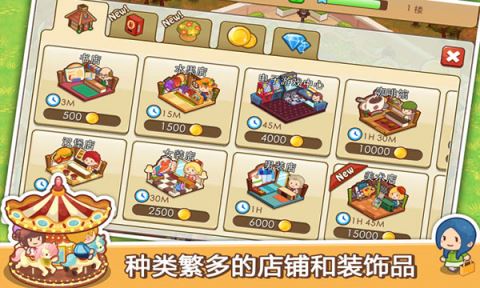 开心商店截图5