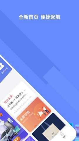大连交通e出行截图1