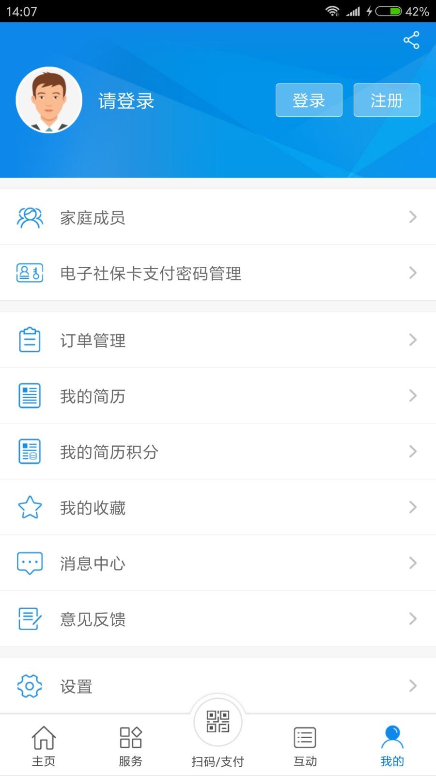 常州人社截图3
