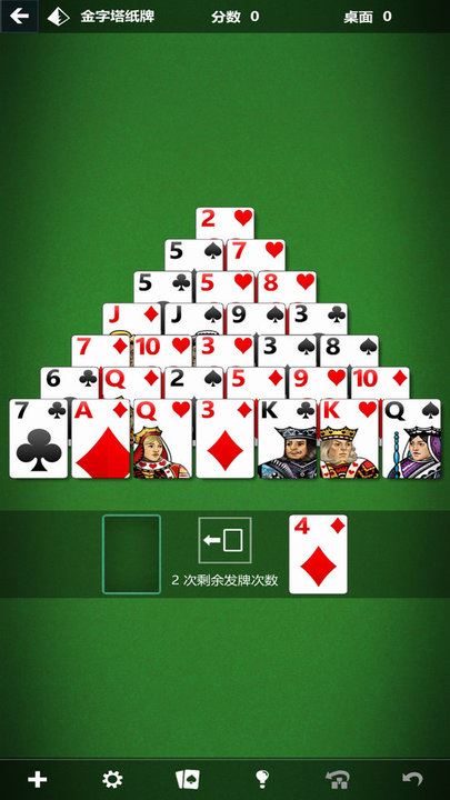 微软纸牌Solitaire截图2