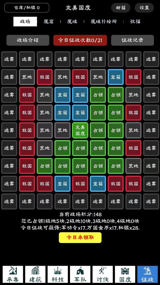 完美国度截图1