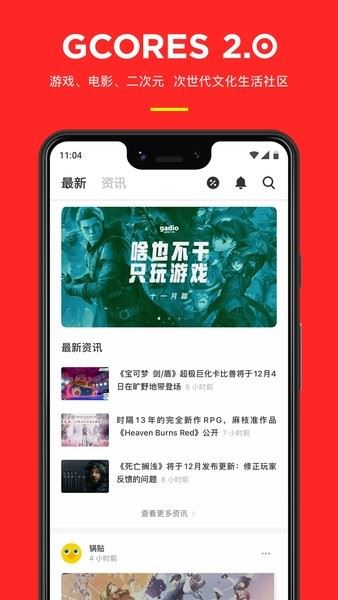 机核网截图1