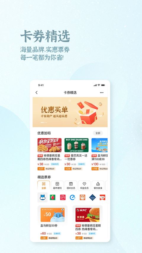 OK支付截图3
