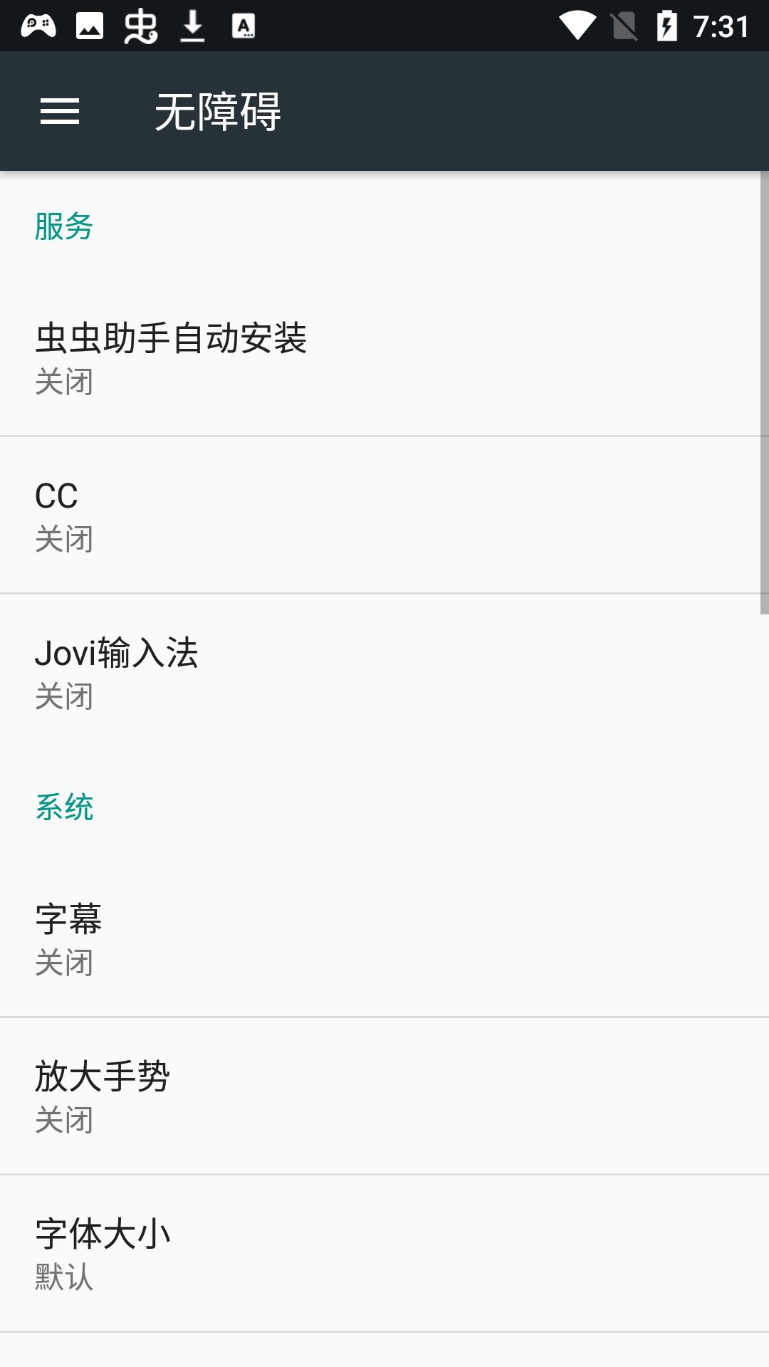 忍3工具箱截图3