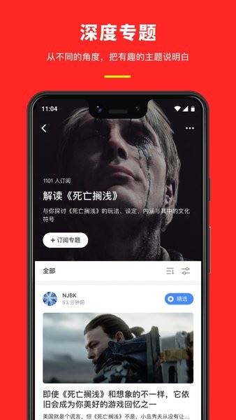 机核网截图3